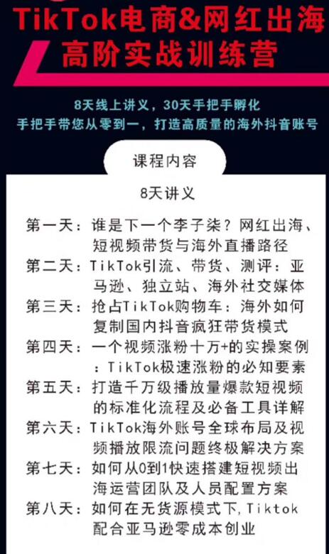 抖音养号教程，带你从零到一打造高质量海外抖音账号。