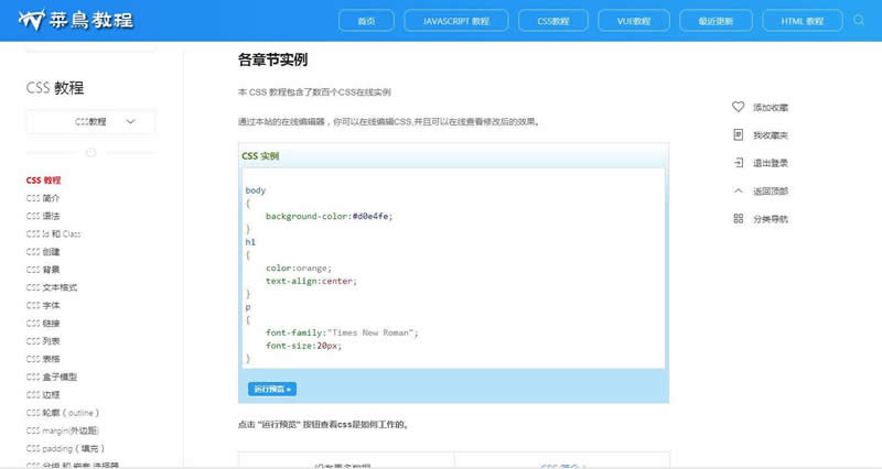 W3C联盟系统 v1.0