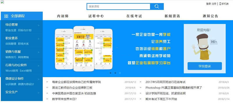 微厦企业商学院学习平台 v2020 社区版-AT互联全栈开发服务商