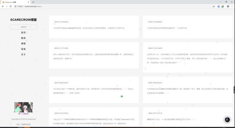 ScarecrowBlog个人博客系统v1.0-AT互联全栈开发服务商