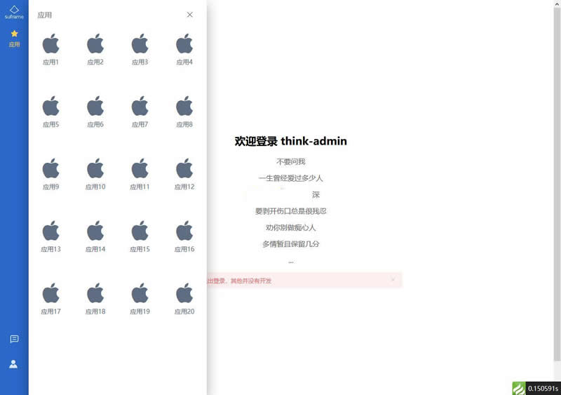 think-admin后台管理系统v1.0.16-AT互联全栈开发服务商