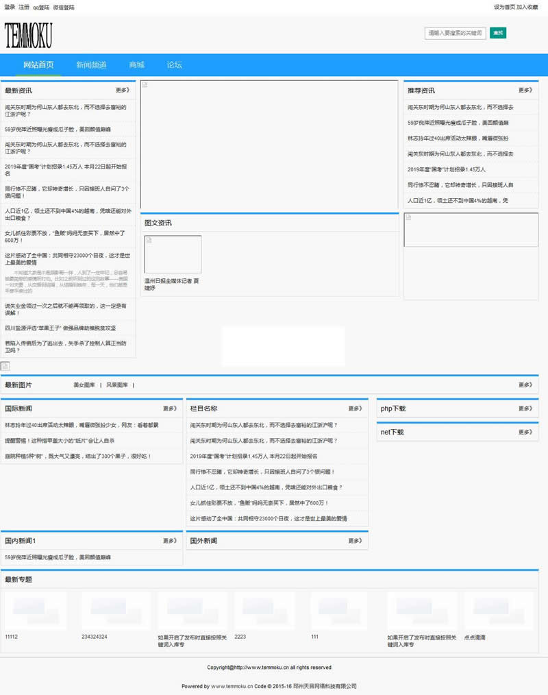 天目MVC网站管理系统Home版 T2.01 正式版-AT互联全栈开发服务商