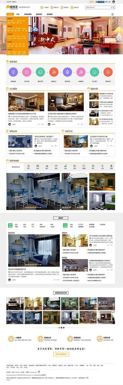 Discuz模板 Deco风格 商业版 装修家装主题模板 GBK+UTF-AT互联全栈开发服务商