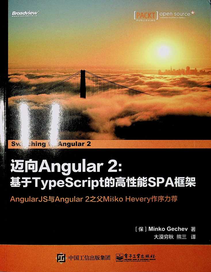 迈向Angular 2：基于Typesc ript的高性能SPA框架