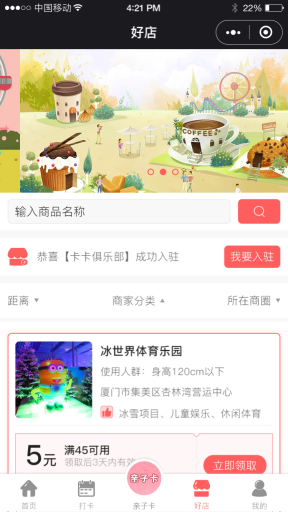 柚子亲子卡v1.3.9+分销+积分任务插件小程序源码