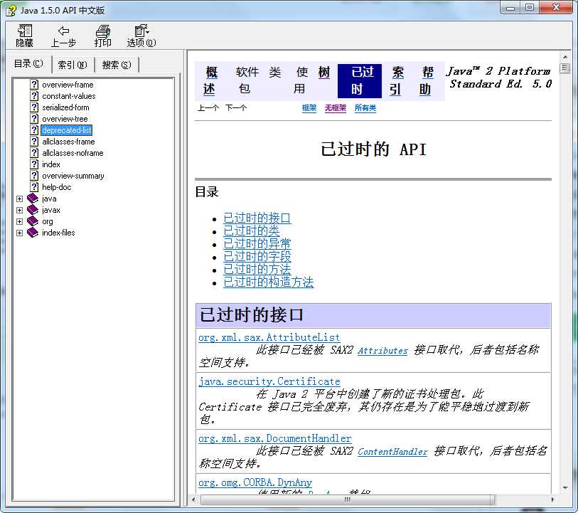 Java 1.5 API 中文版 （Java 1.5 中文文档）