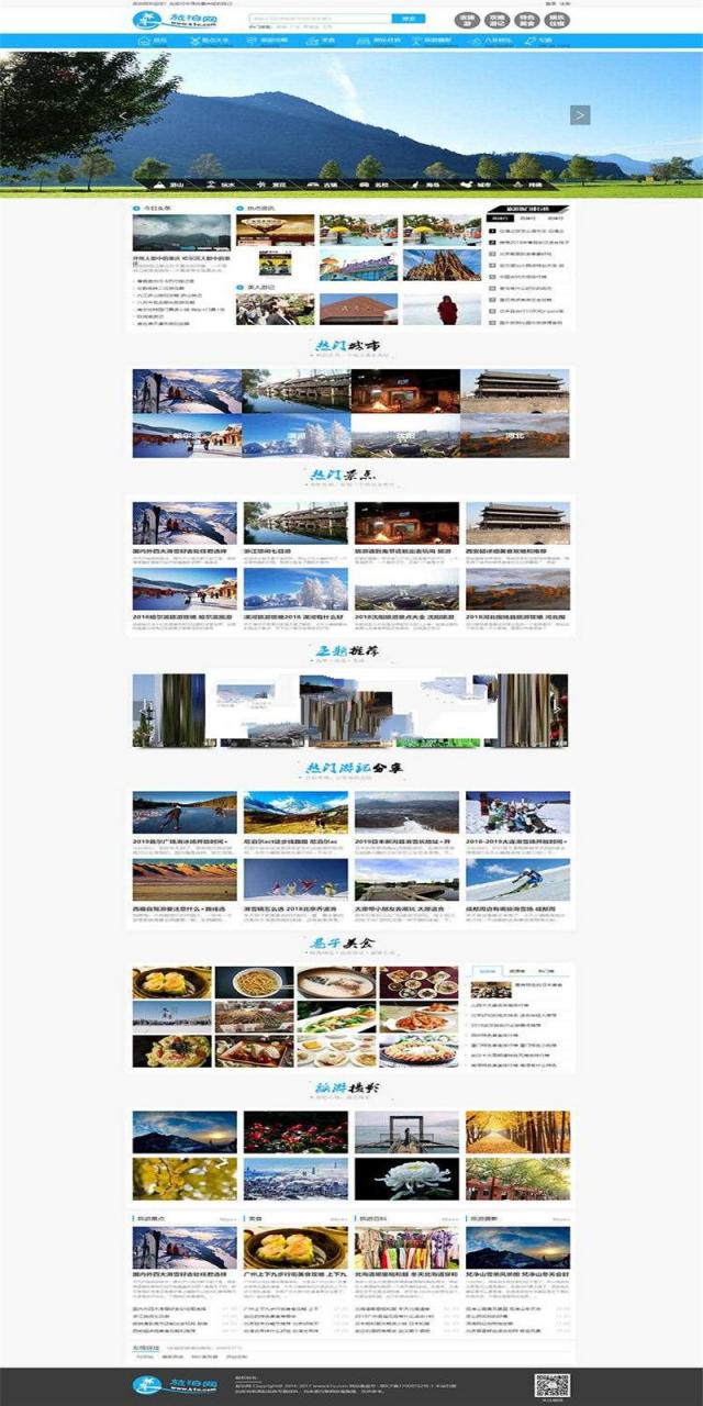 帝国CMS 7.5仿《旅泊网》旅游信息网站源码同步插件H5会员贡献机车收藏_下载,源码