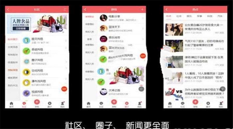 Discuz手机视频模板 AIUI7.3.0 商业版_源码下载-AT互联全栈开发服务商