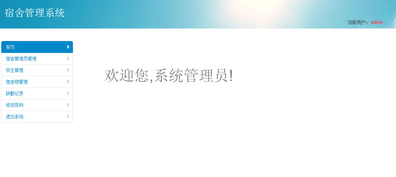 校园宿舍网站源码_学校宿舍管理系统源码-AT互联全栈开发服务商