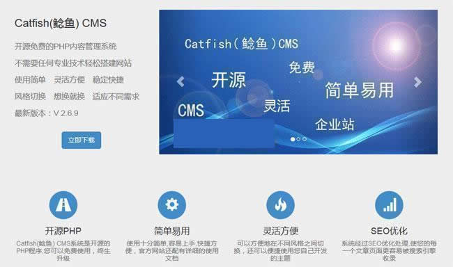 Catfish(鲶鱼) Blogv3.2.0