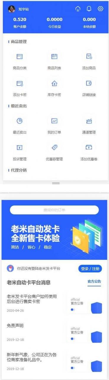 知宇企业发卡510带橙色模版+手机端模版+商户模版等支付网站源码-AT互联全栈开发服务商