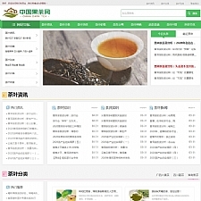 中国黑茶网源码_响应式茶叶资讯整站源码带数据和手机版