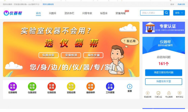 问答系统v4.0最新源码_ask2在线问答网站源码