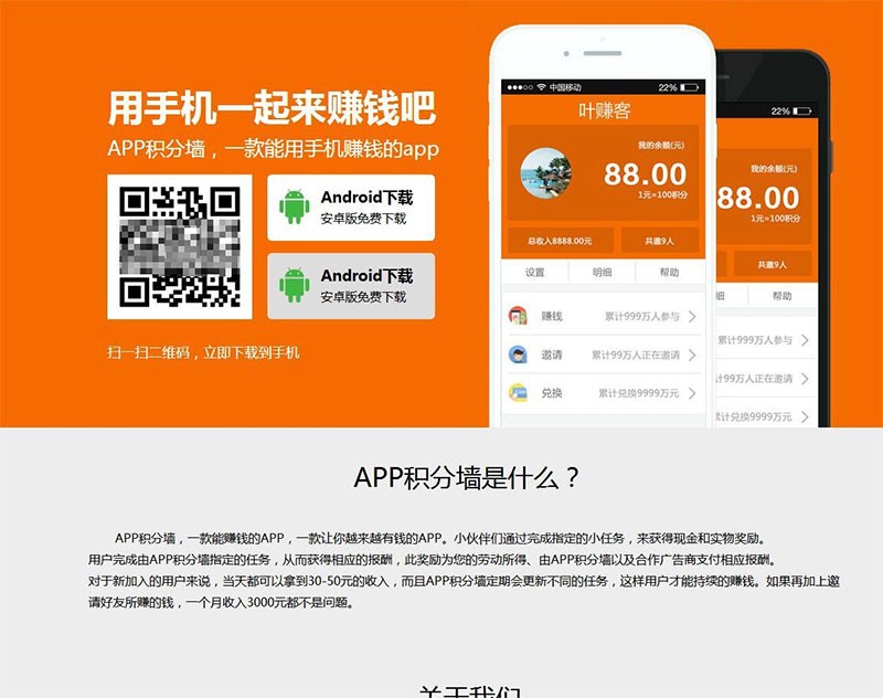 仿新版学生赚APP源码_手赚APP源码-AT互联全栈开发服务商