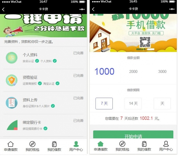 小额借贷源码_小额贷款app源码下载-AT互联全栈开发服务商