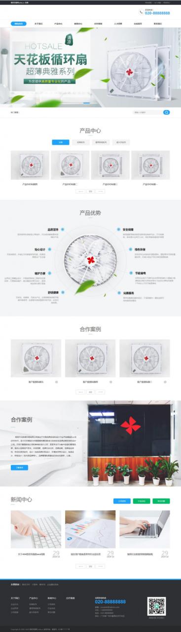 塔扇网站源码_很流行的企业网站源码(带手机端)