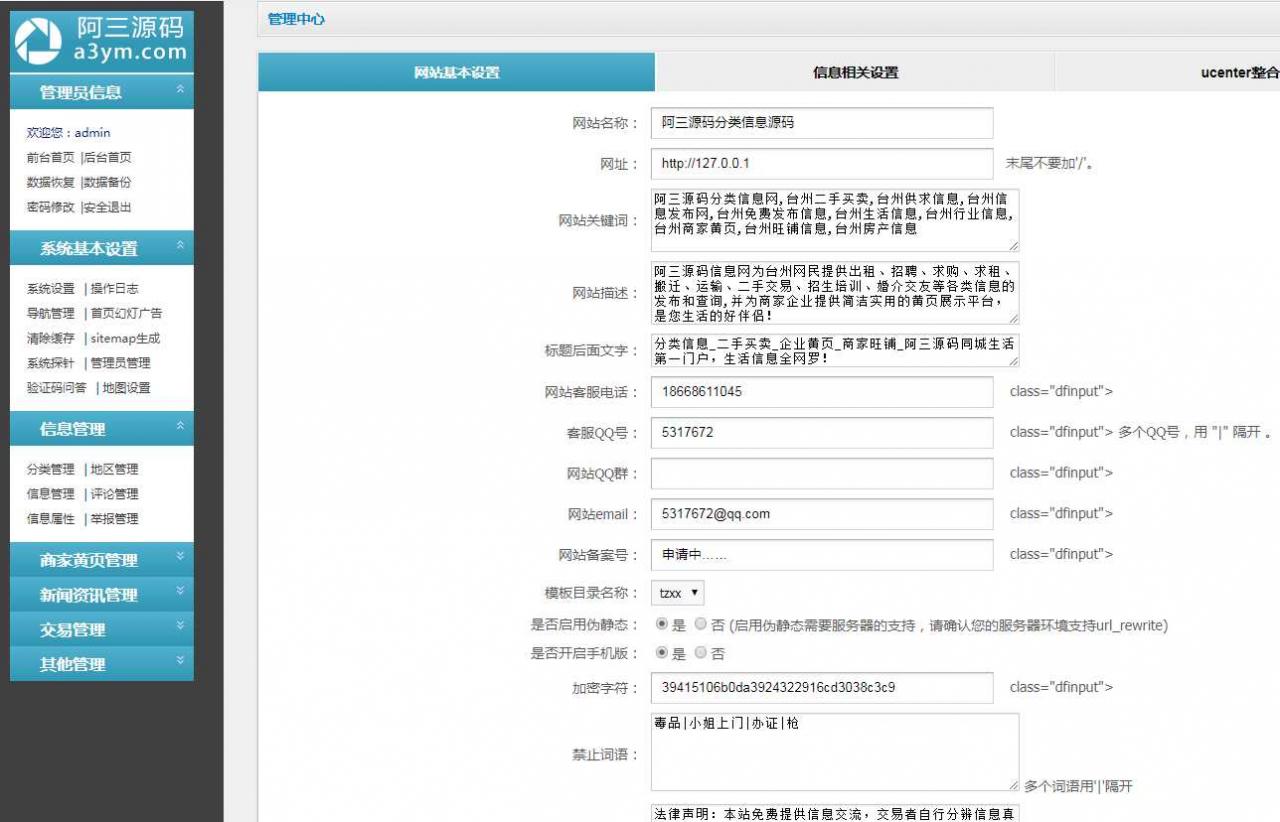 地方分类信息程序源码下载,本地分类信息源码-AT互联全栈开发服务商