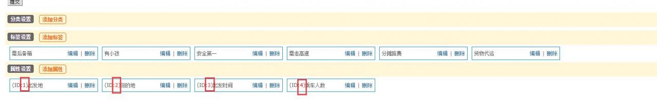 [点微同城]discuz插件同城分类信息使用教程 同城拼车设置教程-AT互联全栈开发服务商