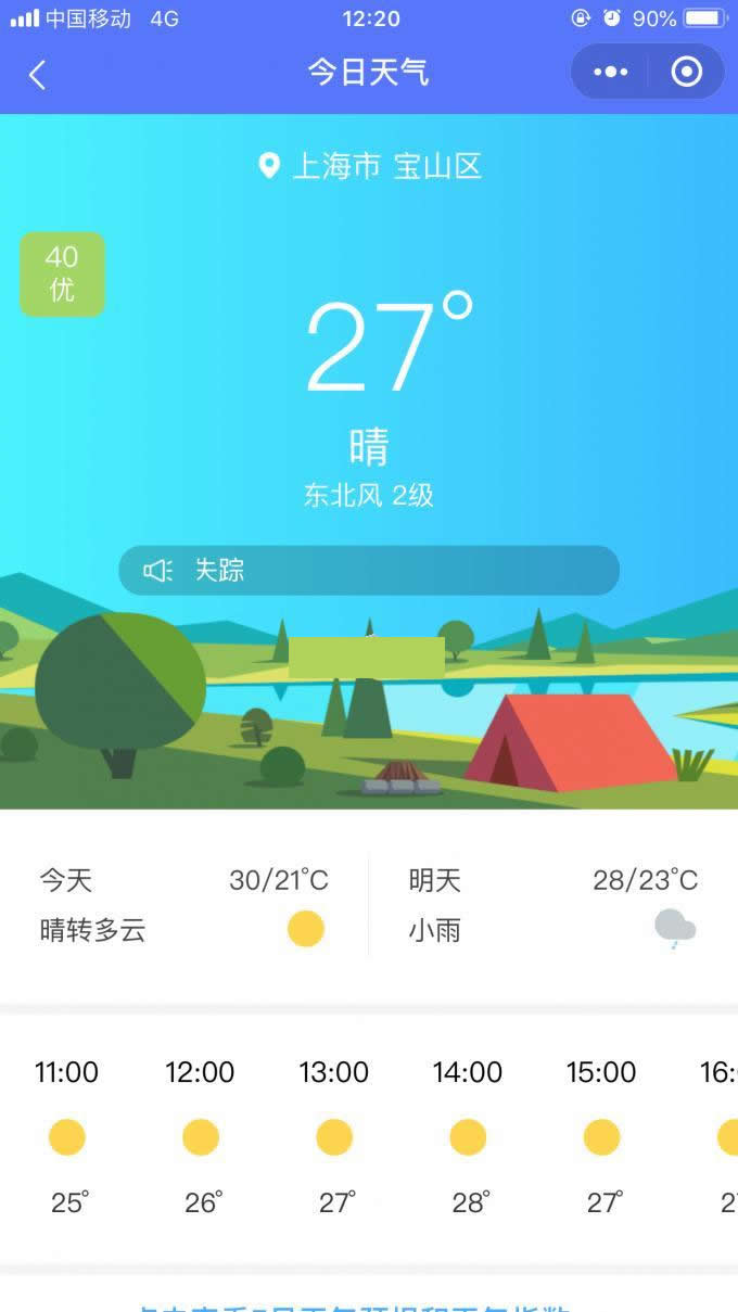 掌上旅游小程序管理端 v1.0-AT互联全栈开发服务商