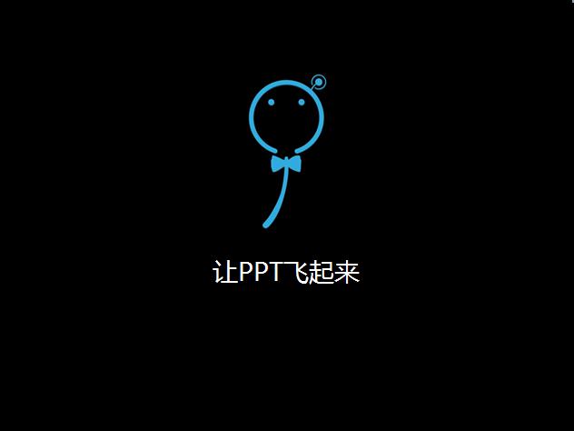 飞起来商务ppt,PPT模板,素材免费下载