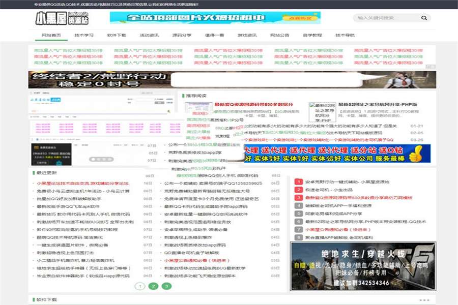 [精品源码]织梦dedecms小黑屋资源网整站源码打包带500多条数据