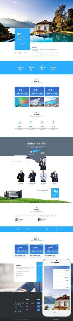[精品源码]织梦dedecms响应式高端房屋建筑设计公司网站模板(自适应手机移动端)