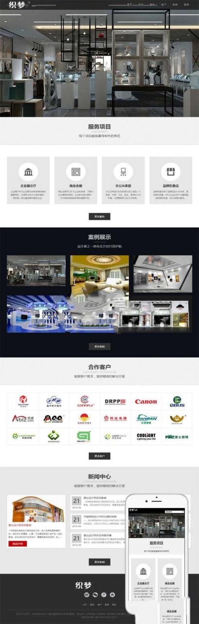 [h5源码]织梦dedecms响应式html5黑色展台设计公司网站模板(自适应手机移动端)