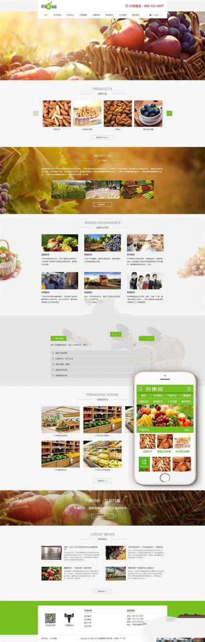 [精品源码]织梦dedecms中英双语果园水果订购网站模板(带手机移动端)