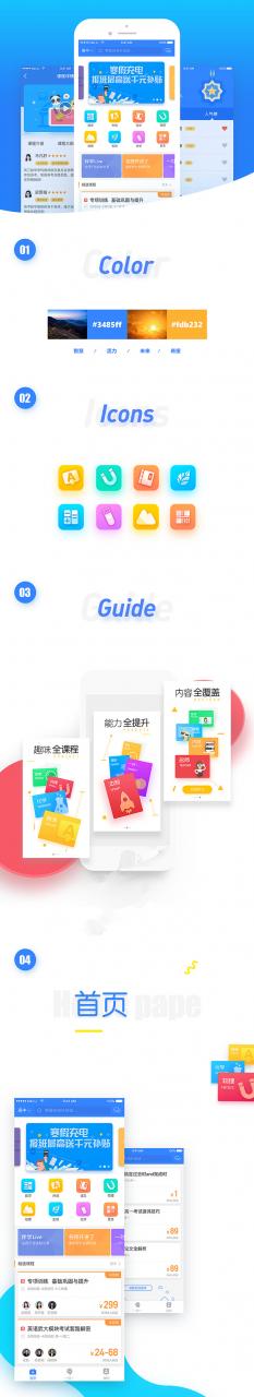 在线课程学习辅导类系统APP源码-培训app源码已测试源码完美运营 附完整开发文档