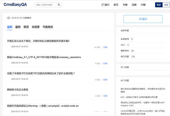 CmsEasyQA悬赏问答系统v1.2
