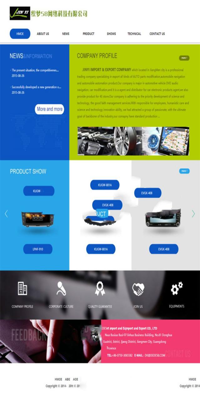 [网站源码]织梦dedecms汽车零件外贸公司网站模板