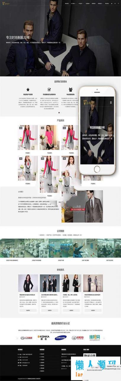 [网站源码]织梦dedecms服装设计定制公司网站模板(自适应手机移动端)
