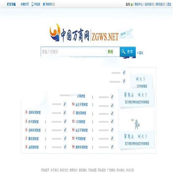 [网站源码]Destoon6.0模板 仿铭万必途B2B搜索平台源码-AT互联全栈开发服务商