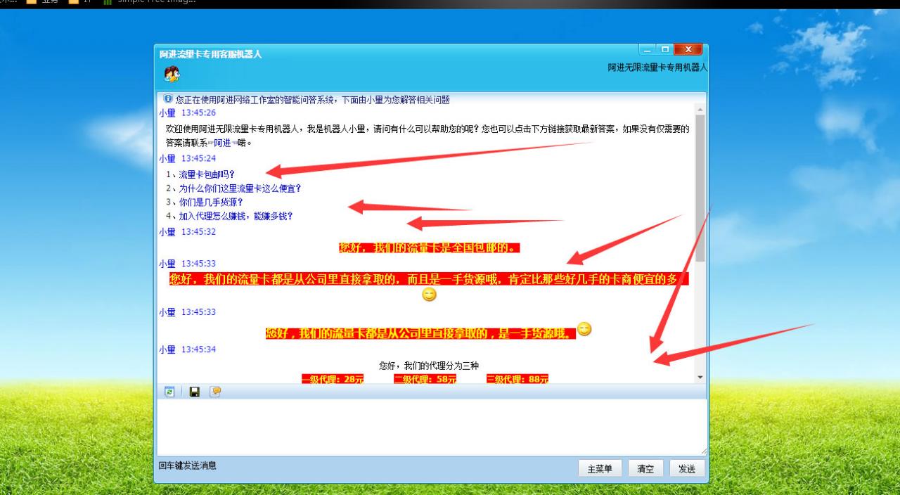 [精品源码]PHP网站源码 阿进无限流量卡官网V2.1最新版-AT互联全栈开发服务商