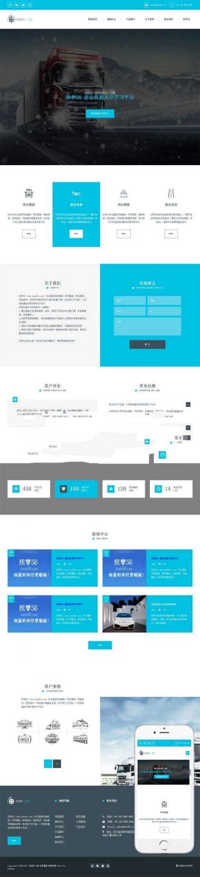 [企业源码]织梦dedecms响应式蓝色简洁通用企业网站模板(自适应手机移动端)