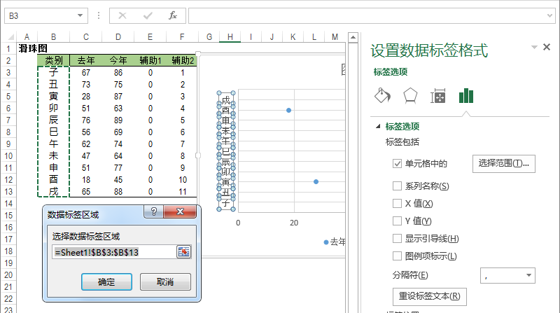 滑珠图制作过程,文档教程,免费素材下载网站-AT互联全栈开发服务商