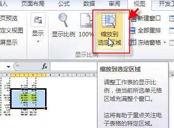 又扒出一个实用的excel小功能，类拟GPS定位,文档教程,免费素材下载网站-AT互联全栈开发服务商