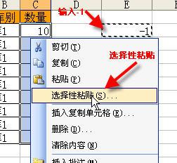 excel正数批量转换成负数,文档教程,免费素材下载网站-AT互联全栈开发服务商