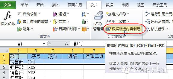 新发现：excel多列快选的技巧,文档教程,免费素材下载网站-AT互联全栈开发服务商