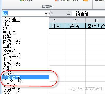 新发现：excel多列快选的技巧,文档教程,免费素材下载网站-AT互联全栈开发服务商