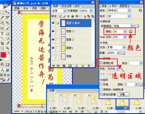 PS制作卷轴动画：上下展开,文档教程,免费素材下载网站-AT互联全栈开发服务商