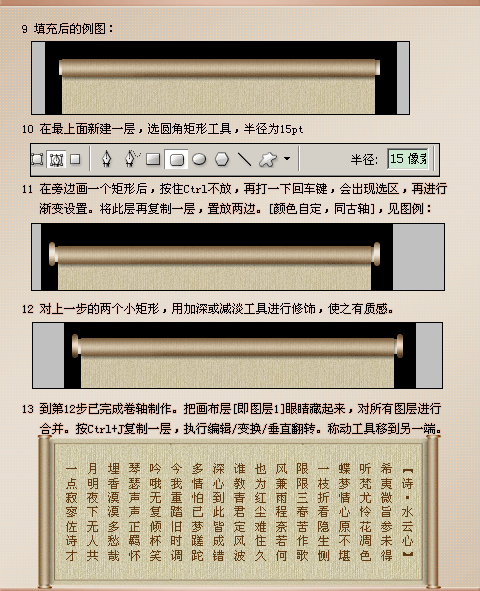 PS古卷轴制作,文档教程,免费素材下载网站-AT互联全栈开发服务商