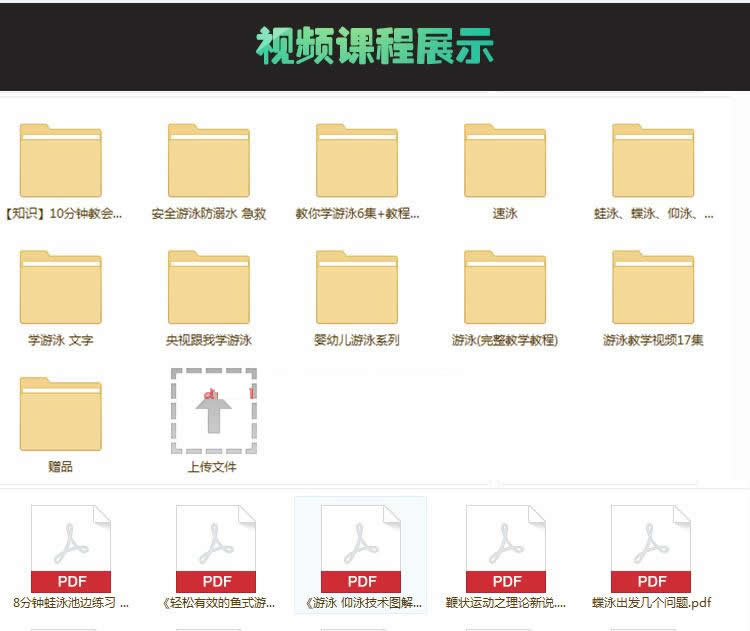 游泳教学视频教程 蛙泳仰泳蝶泳自由泳零基础自学游泳技巧视频