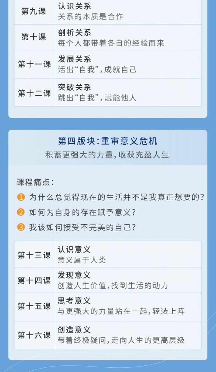 李松蔚认知思维16讲 破除阻挡你改变的16个思维误区 课程音频-AT互联