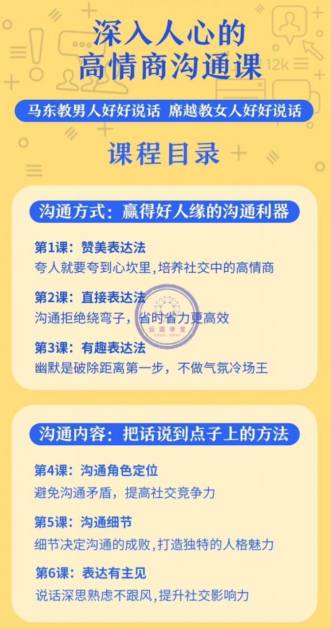 席越 即学即用深入人心的高情商沟通课 轻松化解表达难题-AT互联-AT互联全栈开发服务商