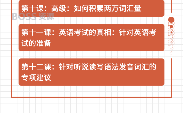 跟恶魔奶爸学英语 这样学英语才有效 sam 唯库课程-AT互联