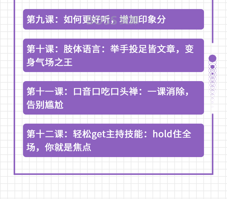 人生赢家必修的12堂说话课 龙兄 唯库课程-AT互联