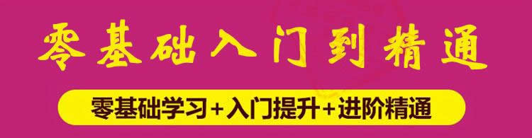 闽南话教程全套 漳州泉州台湾话 零基础闽南语视频教程