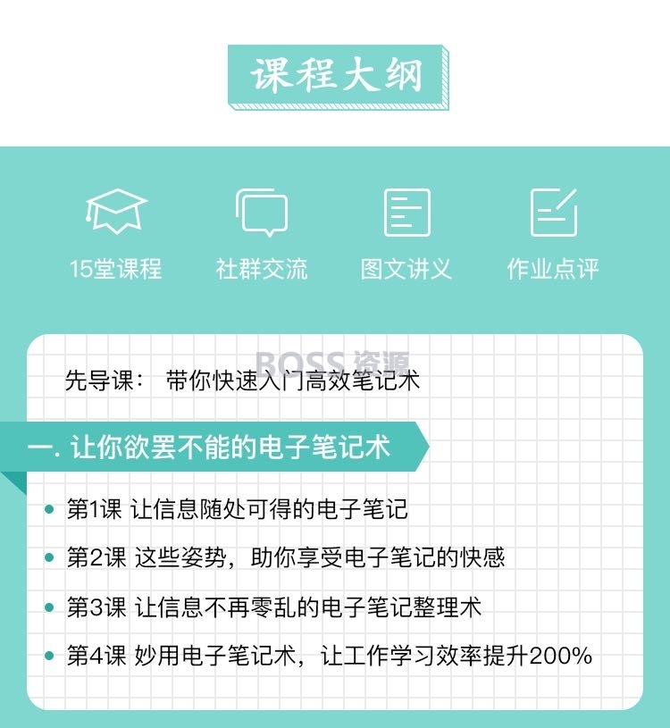 沙牛 颠覆你想象的高效笔记术 如何高效记笔记-AT互联-AT互联全栈开发服务商