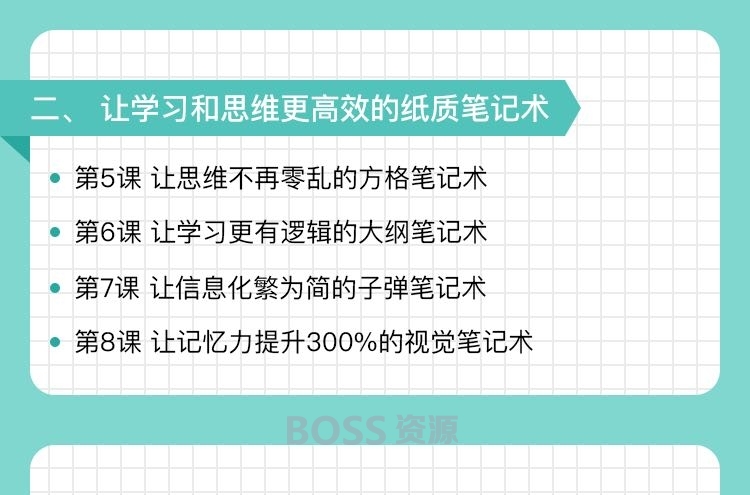 沙牛 颠覆你想象的高效笔记术 如何高效记笔记-AT互联-AT互联全栈开发服务商